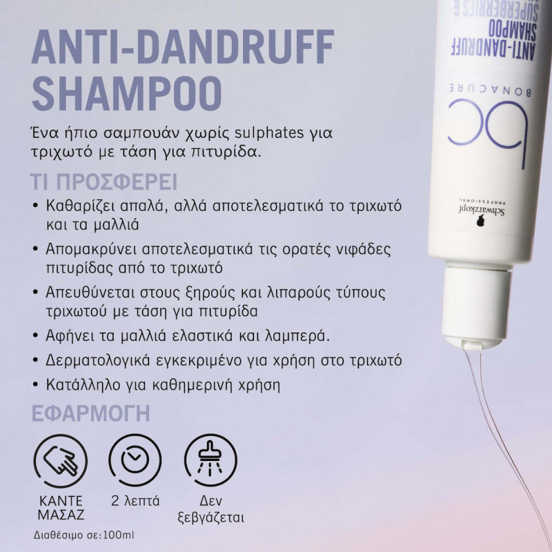 Schwarzkopf Bonacure Scalp Anti-dandruff Σαμπουάν κατά της Πιτυρίδας για Ξηρά Μαλλιά 250ml