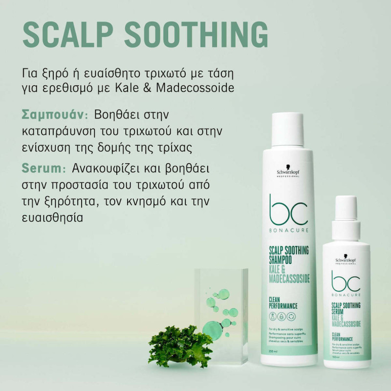 Schwarzkopf Bonacure Scalp Soothing Σαμπουάν Αναδόμησης/Θρέψης για Ξηρά Μαλλιά 250ml