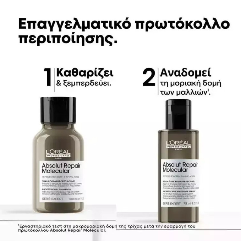 L'Oréal Professionnel Absolut Repair Molecular Σετ Περιποίησης Μαλλιών Αναδόμησης & Θρέψης για Ταλαιπωρημένα Μαλλιά με Σαμπουάν και Serum 2τμχ