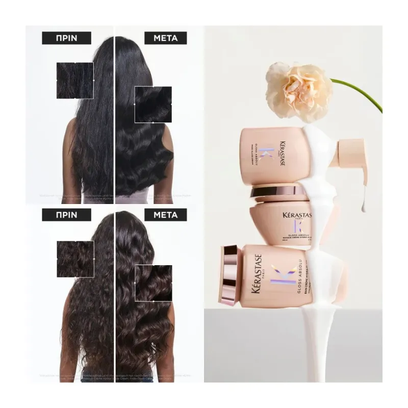 Kérastase Gloss Absolu Bain Creme Hydra-Glaze 250ml