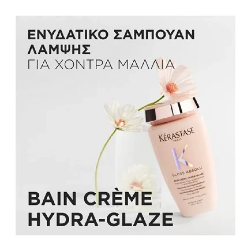 Kérastase Gloss Absolu Bain Creme Hydra-Glaze 250ml