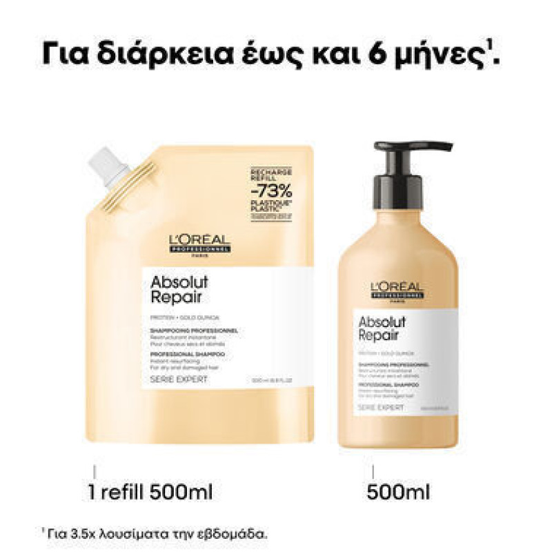 L’oreal Professionnel Serie Expert Absolut Repair Quinoa Shampoo Refill 500ml