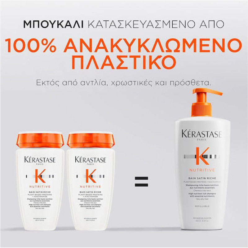 Kérastase Nutritive Bain Satin Riche Σαμπουάν Αναδόμησης/Θρέψης & Ενυδάτωσης για Ξηρά Μαλλιά Μαλλιά 500ml