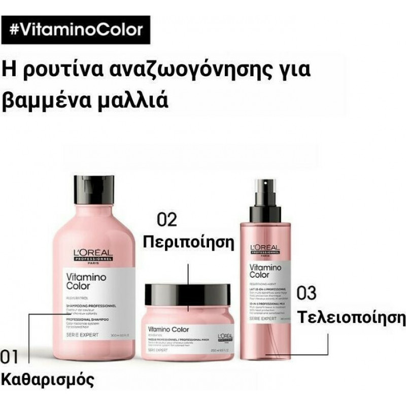 L'Oreal Vitamino Color Resveratrol Shampoo 300ml