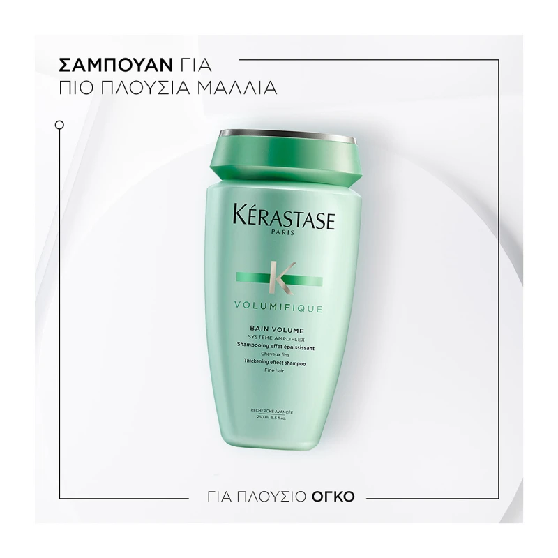 Kérastase Volumifique Bain Volume Σαμπουάν Όγκου για Λεπτά Μαλλιά 250ml