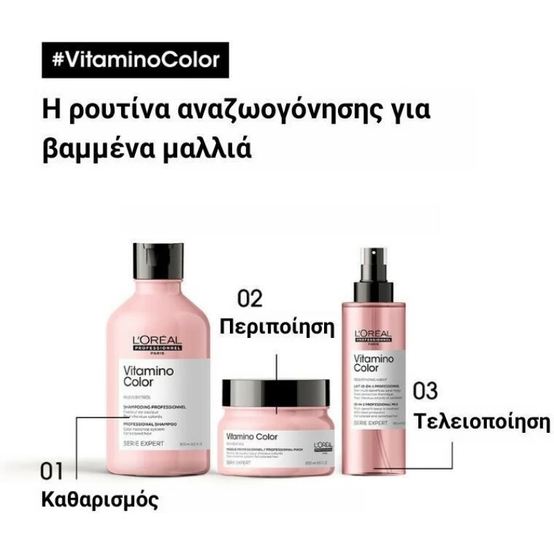 LOREAL SERIE EXPERT VITAMINO COLOR CONDITIONER 750ml