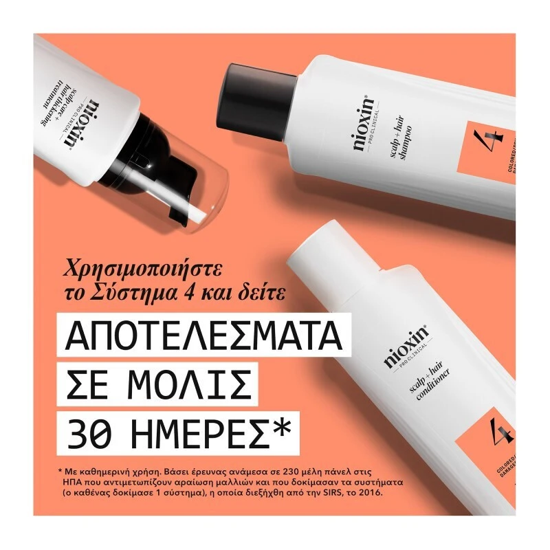 Nioxin Promo Scalp & Hair System 4 Σαμπουάν για Προοδευτική Αραίωση 300ml & Conditioner 300ml & Treatment Serum 100ml Nioxin Promo Scalp & Hair System 4 Σαμπουάν για Προοδευτική Αραίωση 300ml & Conditioner 300ml & Treatment Serum 100ml