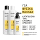Nioxin System 1 Loyalty Kit Natural Hair, Light Thinning (Σαμπουάν 300ml, Γαλάκτωμα 300ml, Θεραπεία 100ml) Nioxin System 1 Loyalty Kit Natural Hair, Light Thinning (Σαμπουάν 300ml, Γαλάκτωμα 300ml, Θεραπεία 100ml)