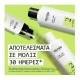 Nioxin System 2 Trial Kit Natural Hair Progressed Thinning (Σαμπουάν 150ml, Γαλάκτωμα 150ml, Θεραπεία 40ml) Nioxin System 2 Trial Kit Natural Hair Progressed Thinning (Σαμπουάν 150ml, Γαλάκτωμα 150ml, Θεραπεία 40ml)
