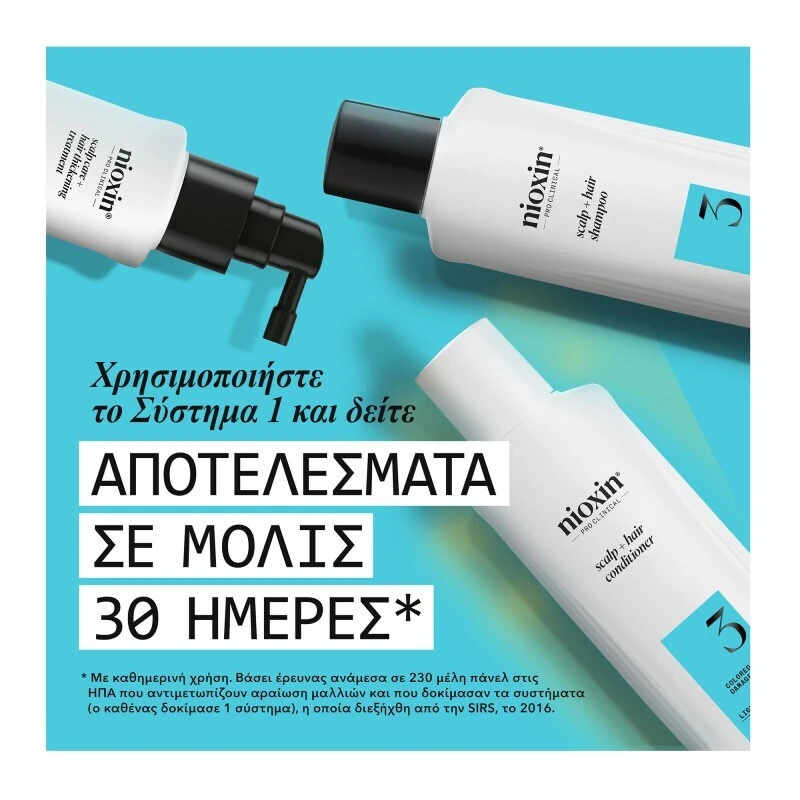 Nioxin System 3 Loyalty Kit Colored Hair, Light Thinning (Σαμπουάν 300ml, Γαλάκτωμα 300ml, Θεραπεία 100ml) Nioxin System 3 Loyalty Kit Colored Hair, Light Thinning (Σαμπουάν 300ml, Γαλάκτωμα 300ml, Θεραπεία 100ml)