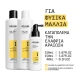 Nioxin System 1 Trial Kit Natural Hair, Light Thinning (Σαμπουάν 150ml, Γαλάκτωμα 150ml, Θεραπεία 50ml) Nioxin System 1 Trial Kit Natural Hair, Light Thinning (Σαμπουάν 150ml, Γαλάκτωμα 150ml, Θεραπεία 50ml)