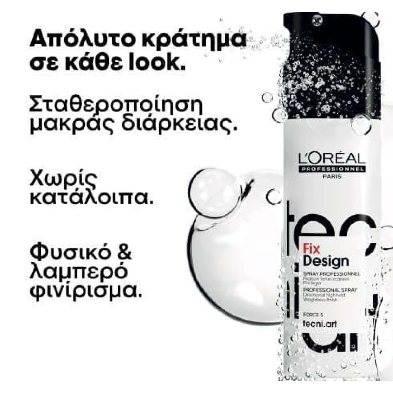 L'Oréal Professionnel Tecni Art Fix Design Spray Μαλλιών για Όγκο 200ml