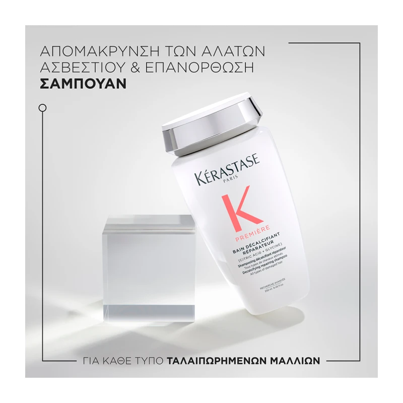 Kérastase Première Σαμπουάν Αναδόμησης/Θρέψης για Ταλαιπωρημένα Μαλλιά 250ml