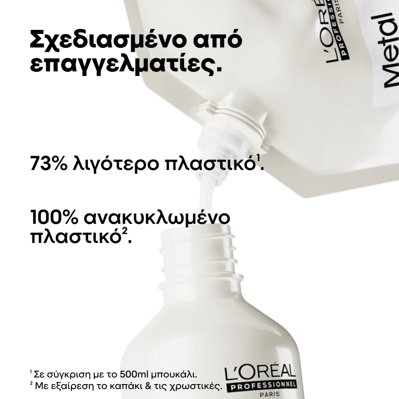 METAL DETOX ΣΑΜΠΟΥΆΝ REFILL 500ML 500ML METAL DETOX ΣΑΜΠΟΥΆΝ REFILL 500ML 500ML