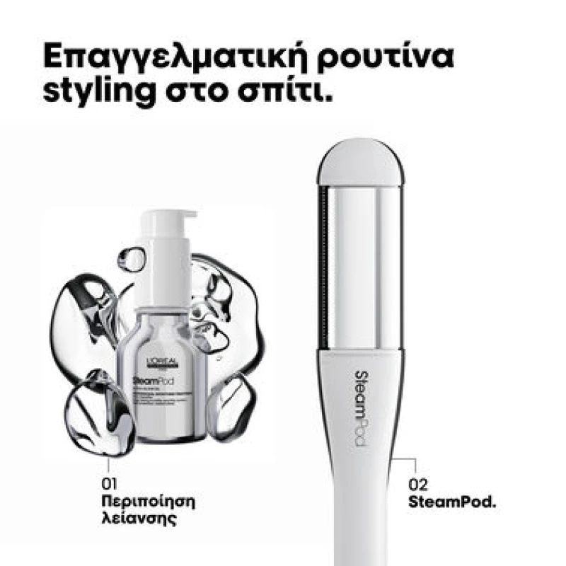 Επαγγελματική Πρέσα Μαλλιών με Ατμό για Ίσιωμα & Μπούκλες LOréal Professionnel Limited Edition SteamPod 4.0 Glacial Utopia Επαγγελματική Πρέσα Μαλλιών με Ατμό για Ίσιωμα & Μπούκλες LOréal Professionnel Limited Edition SteamPod 4.0 Glacial Utopia