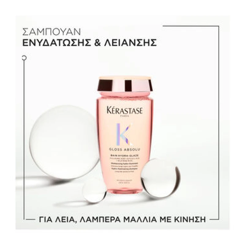 GLOSS ABSOLU BAIN HYDRA-GLAZE ΣΑΜΠΟΥΆΝ ΓΙΑ ΛΕΊΑ & ΛΑΜΠΕΡΆ ΜΑΛΛΙΆ 250ML