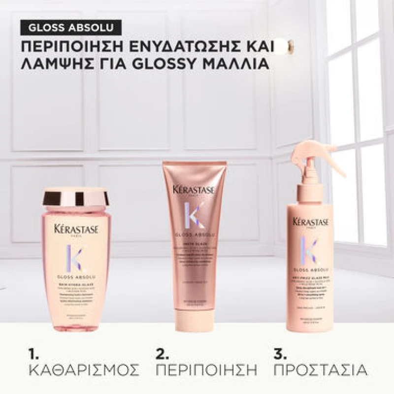 LIMITED EDITION SET GLOSS ABSOLU ΓΙΑ ΛΕΊΑ & ΛΑΜΠΕΡΆ ΜΑΛΛΙΆ 3τεμ