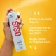 Schwarzkopf Osis+ Freeze Anti-Frizz Spray Μαλλιών για Δυνατό Κράτημα 300ml