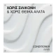 Redken Acidic Bonding Curls Conditioner Ενυδάτωσης για Σγουρά Μαλλιά 300ml