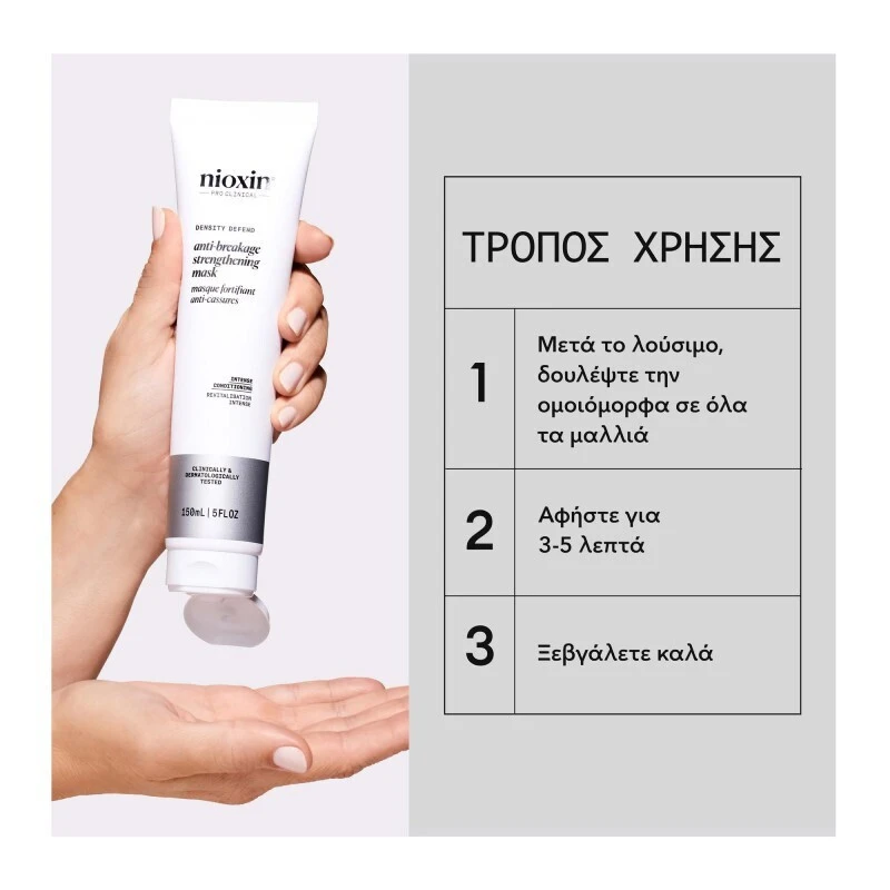 Nioxin Density Defend Μάσκα Μαλλιών για Ενδυνάμωση 150ml
