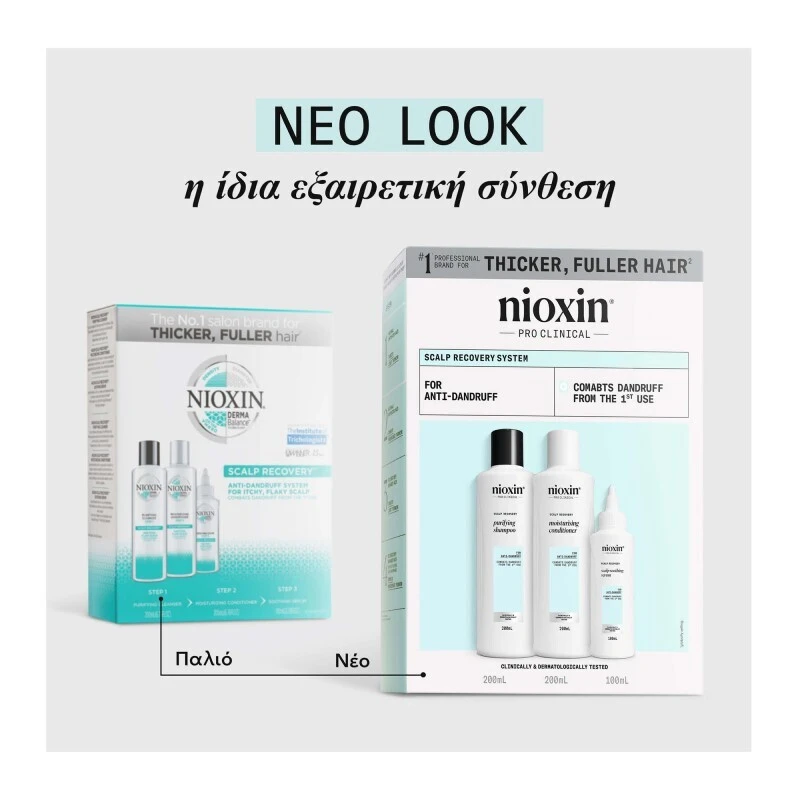 Nioxin Promo Scalp Recovery Purifying Shampoo 200ml & Moisturising Conditioner 200ml & Soothing Serum 100ml Σαμπουάν Ενυδατική Μαλακτική Κρέμα & Καταπραϋντικός Ορός Κατά Πιτυρίδας Nioxin Promo Scalp Recovery Purifying Shampoo 200ml & Moisturising Conditioner 200ml & Soothing Serum 100ml Σαμπουάν Ενυδατική Μαλακτική Κρέμα & Καταπραϋντικός Ορός Κατά Πιτυρίδας