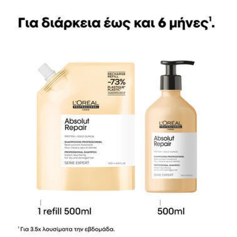 L’oreal Professionnel Serie Expert Absolut Repair Quinoa Shampoo Refill 500ml