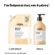 L’oreal Professionnel Serie Expert Absolut Repair Quinoa Shampoo Refill 500ml L’oreal Professionnel Serie Expert Absolut Repair Quinoa Shampoo Refill 500ml