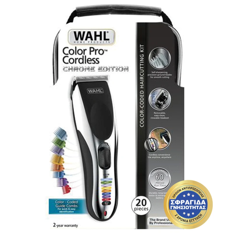 Wahl Professional Color Pro Cordless Επαγγελματικό Σετ Επαναφορτιζόμενης Κουρευτικής Μηχανής Chrome 9649-1416