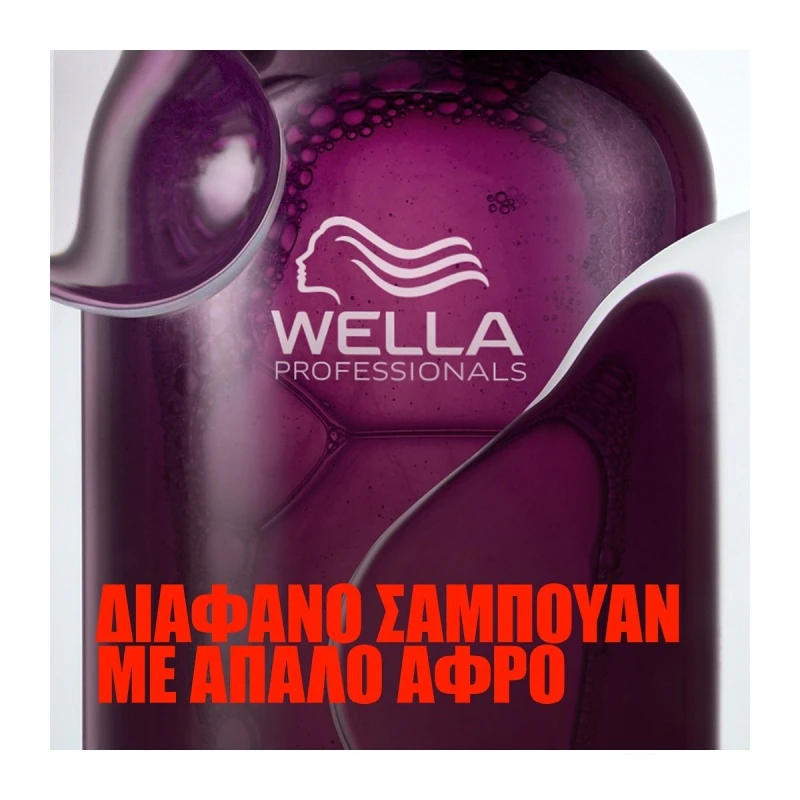 Wella Ultimate Color Σαμπουάν Διατήρησης Χρώματος για Βαμμένα Μαλλιά 250ml