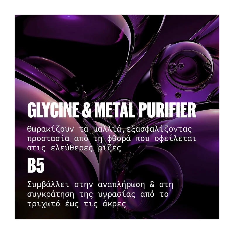 Wella Professionals Ultimate Color Limited Edition Duo Set (Shampoo 250ml, Leave-In Mask 30ml)