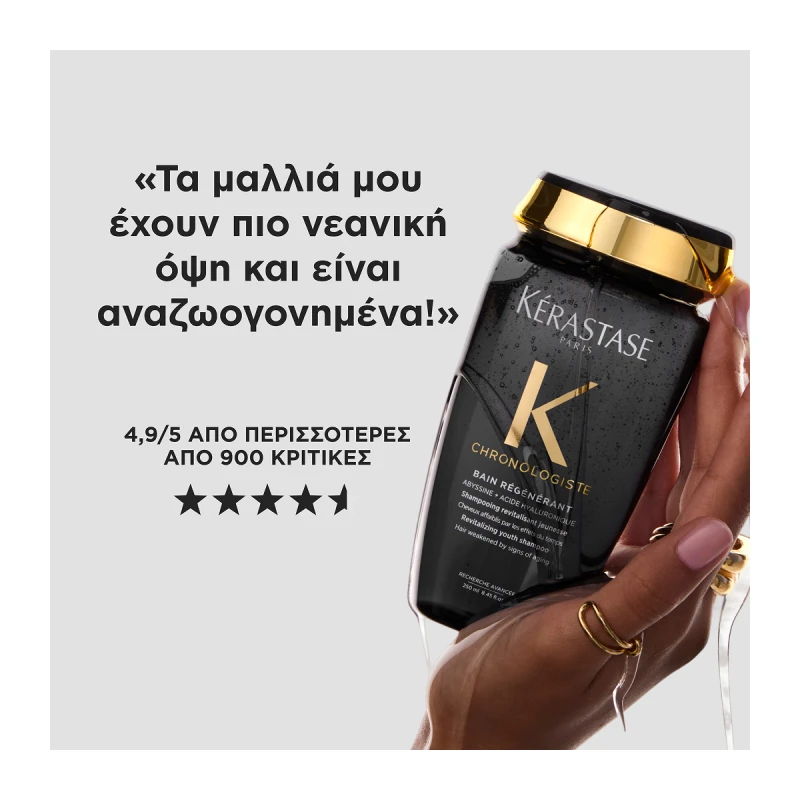 Kérastase Chronologiste Bain Régénérant Σαμπουάν Ενυδάτωσης & Όγκου 250ml
