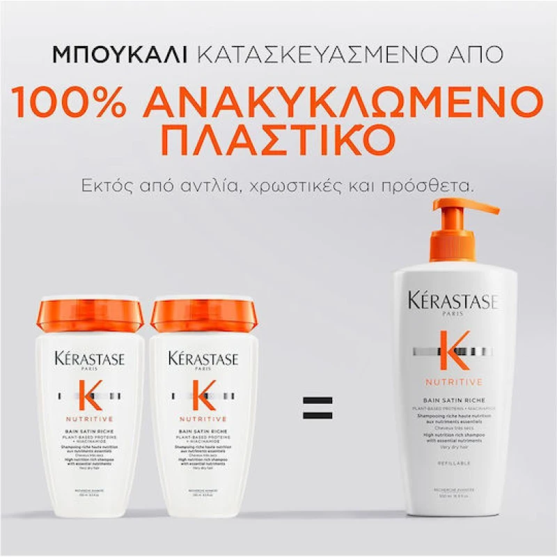 Kérastase Nutritive Bain Satin Riche Σαμπουάν Αναδόμησης/Θρέψης & Ενυδάτωσης για Ξηρά Μαλλιά Μαλλιά 500ml