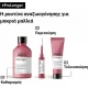 L'Oreal Serie Expert Pro Longer Leave-In Cream 150ml
