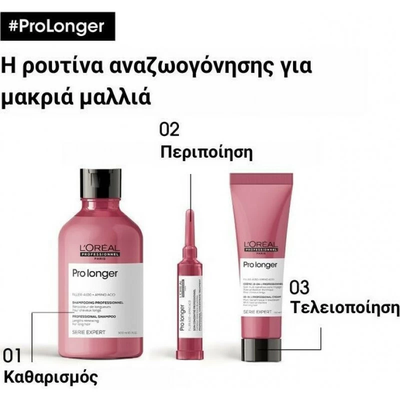 L'Oreal New Seerie Expert Pro Longer Shampoo 300ml L'Oreal New Seerie Expert Pro Longer Shampoo 300ml