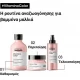 L'Oreal Serie Expert Vitamino Color Masque 250ml 