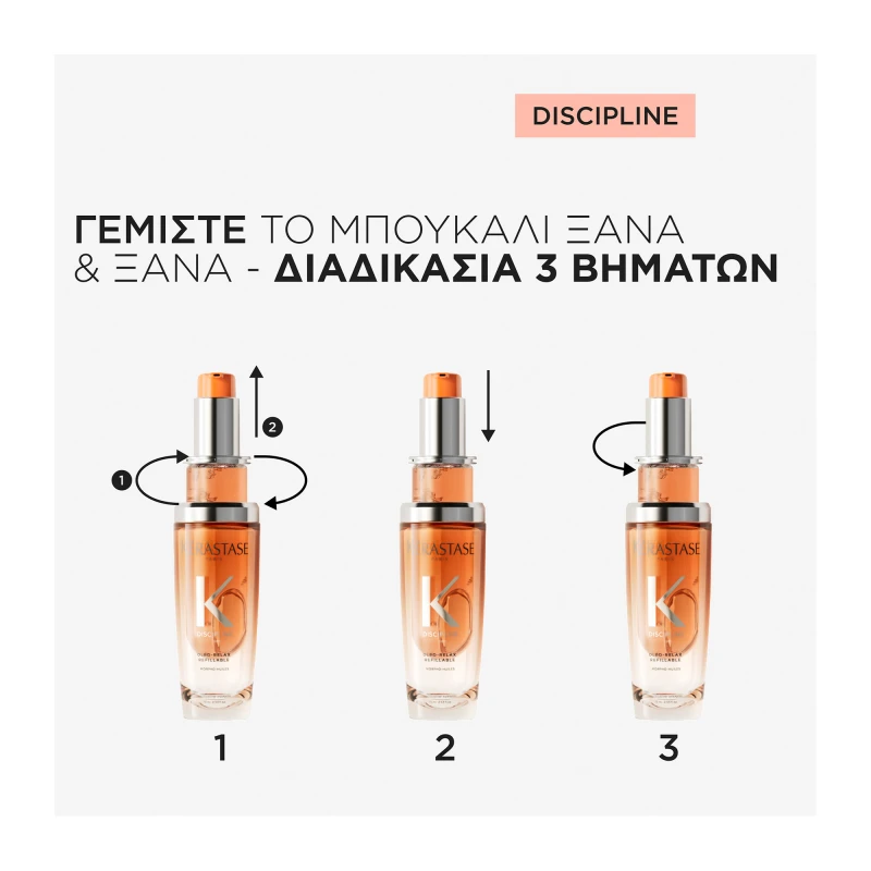 Discipline L'Ηuile Oleo-Relax Refillable Έλαιο για Ατίθασα Μαλλιά Discipline L'Ηuile Oleo-Relax Refillable Έλαιο για Ατίθασα Μαλλιά