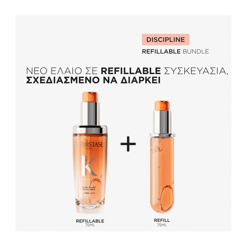 Discipline L'Ηuile Oleo-Relax Refillable Έλαιο για Ατίθασα Μαλλιά Discipline L'Ηuile Oleo-Relax Refillable Έλαιο για Ατίθασα Μαλλιά