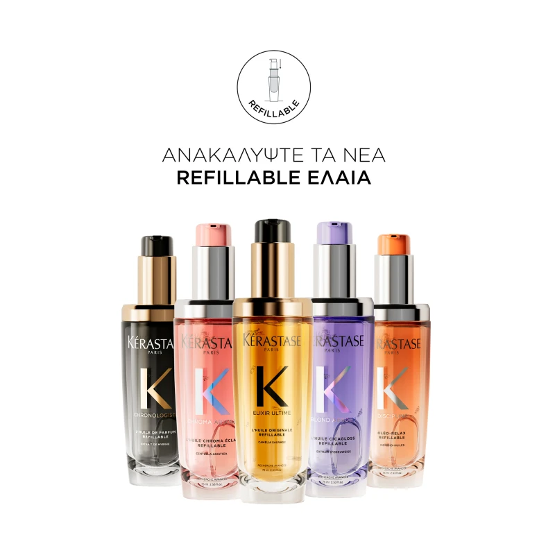 Kérastase L'Ηuile Chronologiste Ξηρό Λάδι Μαλλιών για Ενδυνάμωση 75ml Kérastase L'Ηuile Chronologiste Ξηρό Λάδι Μαλλιών για Ενδυνάμωση 75ml
