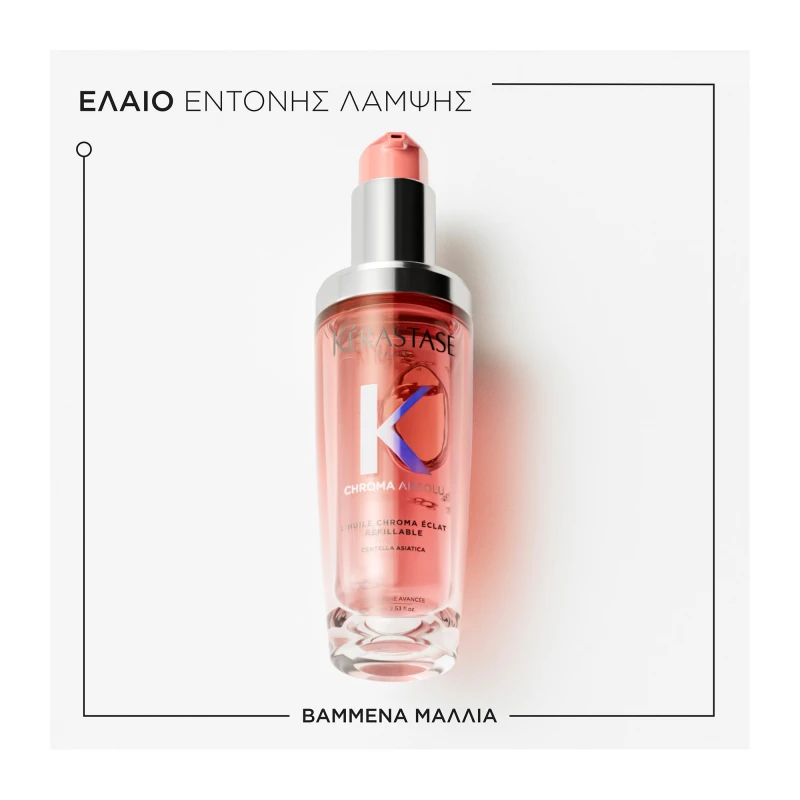 Kérastase  L'Ηuile  Chroma Absolu Λάδι Μαλλιών για την Διατήρηση Χρώματος 75ml