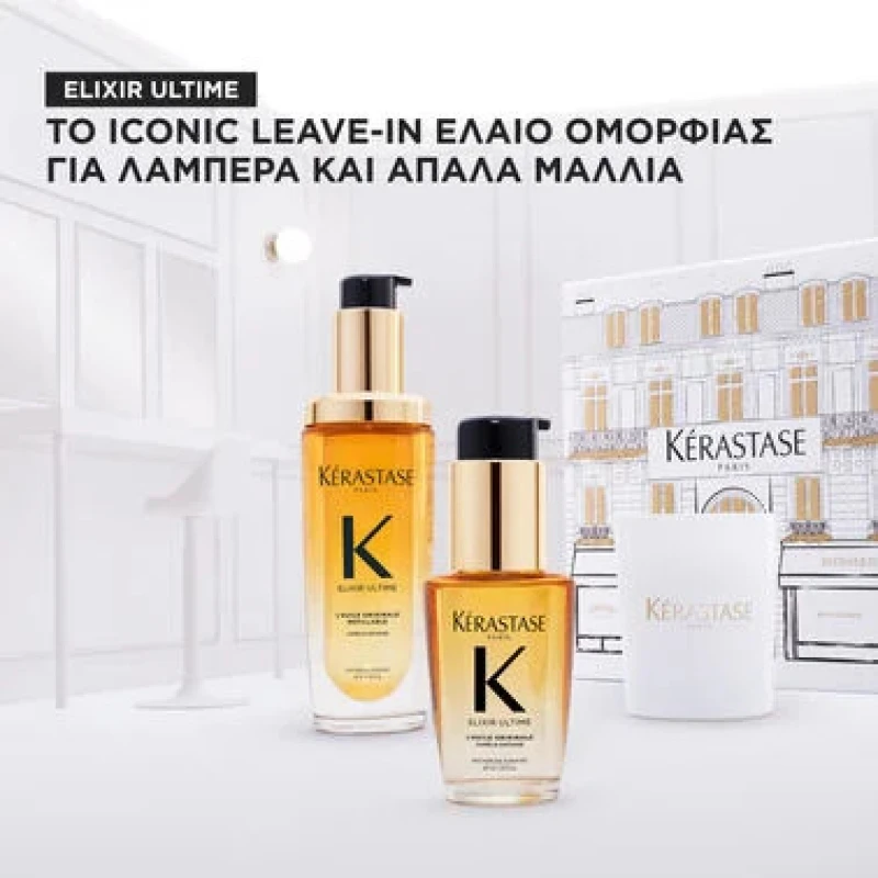 LIMITED EDITION L'HUILE OROGINAL ELIXIR ULTIME SET 75ML+30ML
