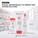 LIMITED EDITION SET NUTRITIVE ΓΙΑ ΞΗΡΆ ΜΑΛΛΙΆ