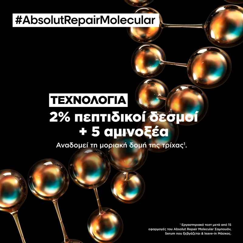 ABSOLUT REPAIR MOLECULAR LEAVE-IN ΜΆΣΚΑ ΕΠΑΝΌΡΘΩΣΗΣ ΓΙΑ ΤΑΛΑΙΠΩΡΗΜΈΝΑ ΜΑΛΛΙΆ 100ML ABSOLUT REPAIR MOLECULAR LEAVE-IN ΜΆΣΚΑ ΕΠΑΝΌΡΘΩΣΗΣ ΓΙΑ ΤΑΛΑΙΠΩΡΗΜΈΝΑ ΜΑΛΛΙΆ 100ML