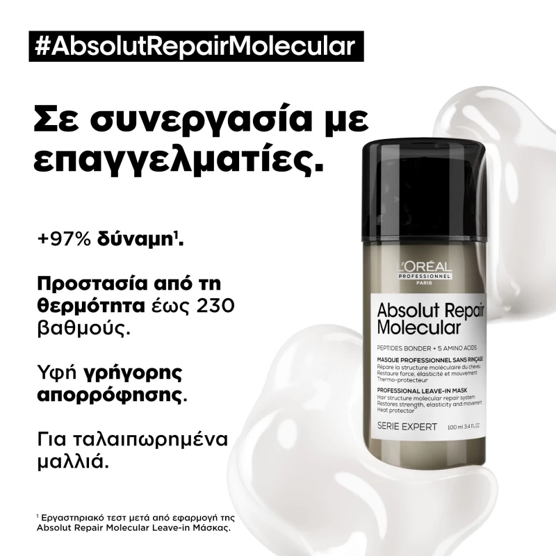 ABSOLUT REPAIR MOLECULAR LEAVE-IN ΜΆΣΚΑ ΕΠΑΝΌΡΘΩΣΗΣ ΓΙΑ ΤΑΛΑΙΠΩΡΗΜΈΝΑ ΜΑΛΛΙΆ 100ML ABSOLUT REPAIR MOLECULAR LEAVE-IN ΜΆΣΚΑ ΕΠΑΝΌΡΘΩΣΗΣ ΓΙΑ ΤΑΛΑΙΠΩΡΗΜΈΝΑ ΜΑΛΛΙΆ 100ML